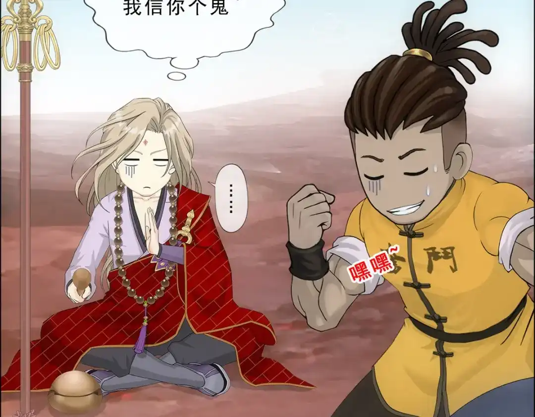 《解离妖圣》第307话 第146页