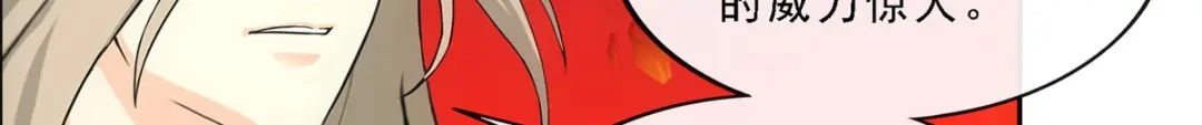 《解离妖圣》第307话 第21页