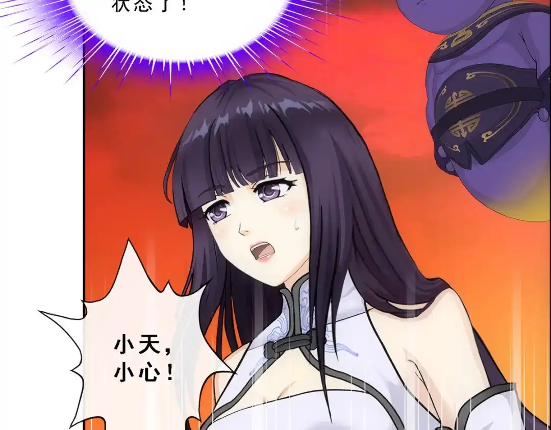 《解离妖圣》第307话 第64页