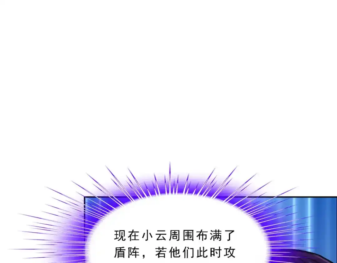 《解离妖圣》第307话 第134页