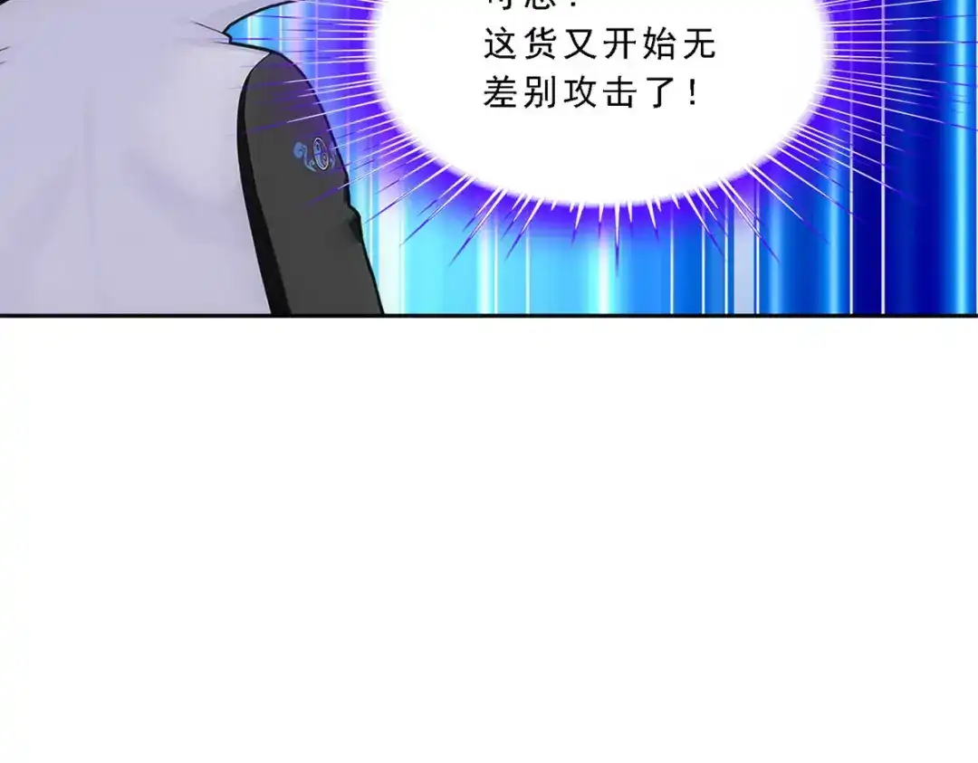 《解离妖圣》第307话 第70页