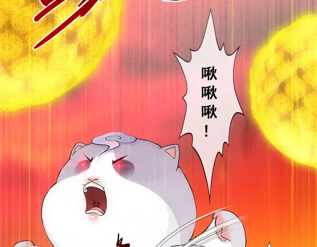《解离妖圣》第307话 第59页