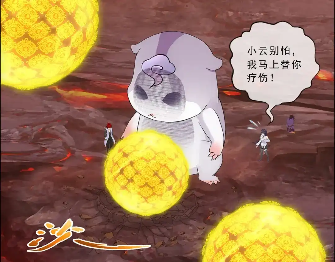 《解离妖圣》第307话 第53页