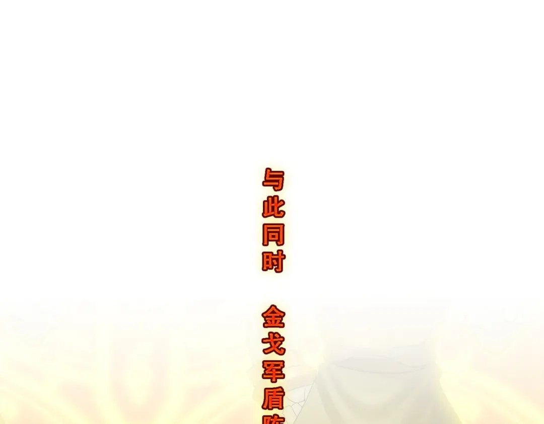 《解离妖圣》第307话 第43页