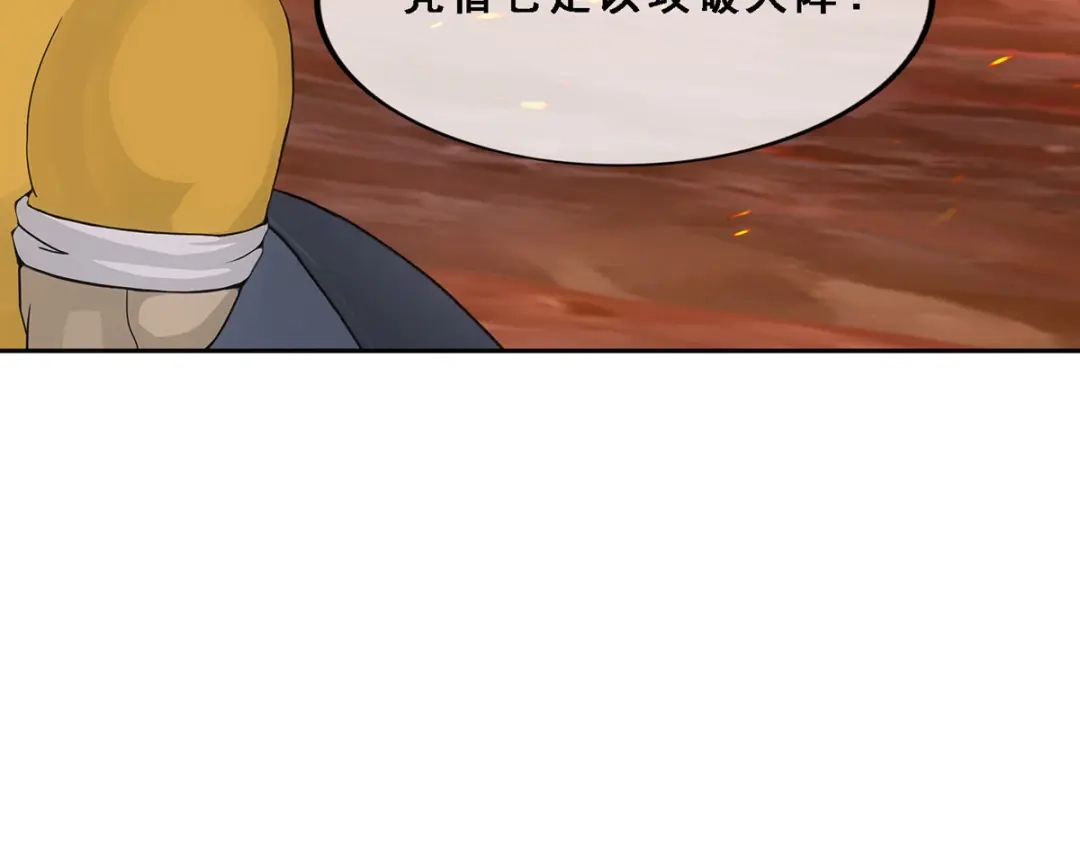 《解离妖圣》第307话 第35页