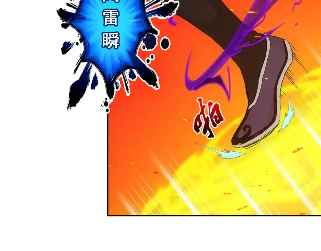《解离妖圣》第307话 第109页