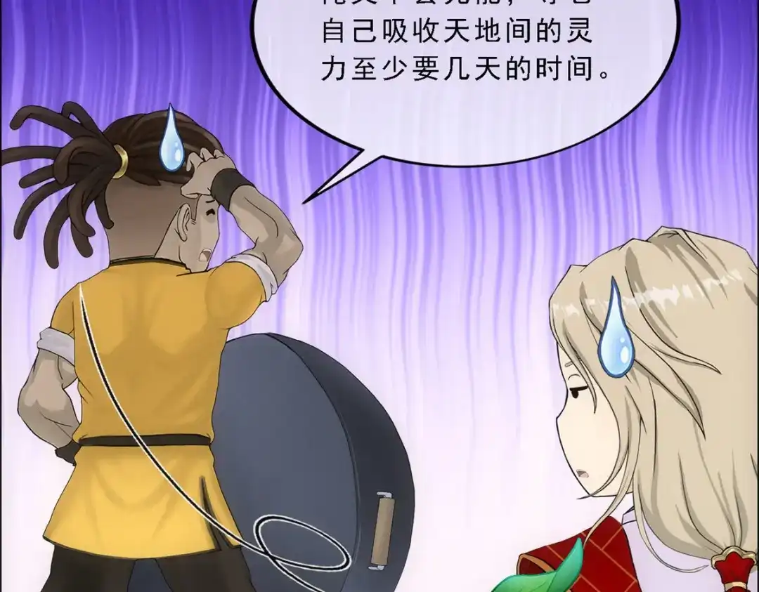 《解离妖圣》第307话 第28页