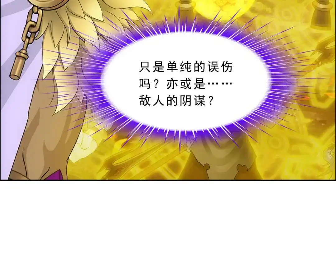 《解离妖圣》第307话 第50页