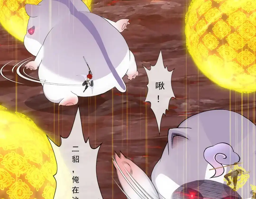 《解离妖圣》第307话 第121页
