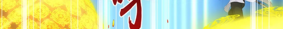 《解离妖圣》第307话 第105页