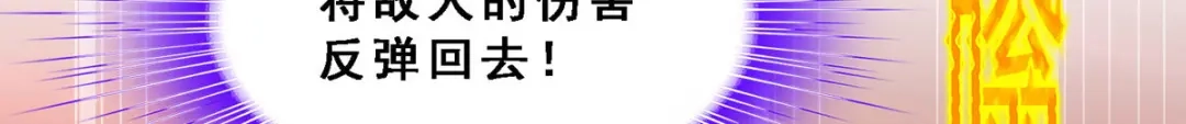 《解离妖圣》第307话 第138页