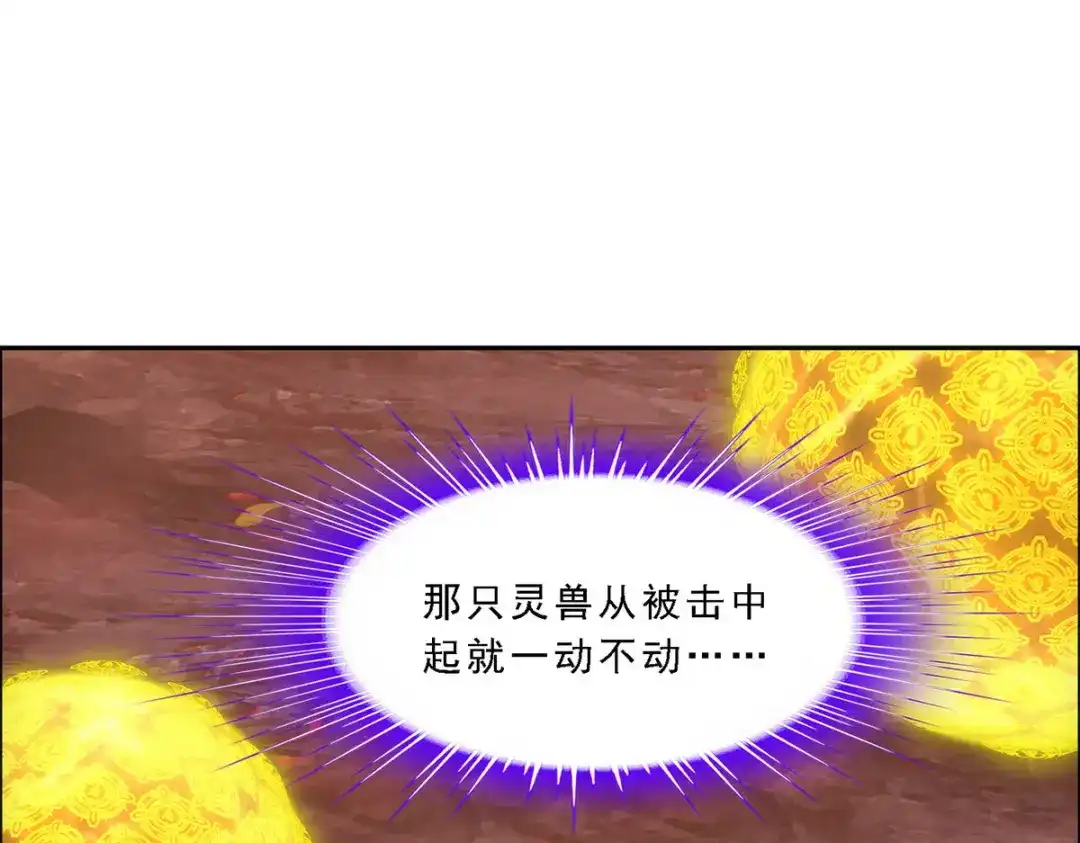 《解离妖圣》第307话 第52页