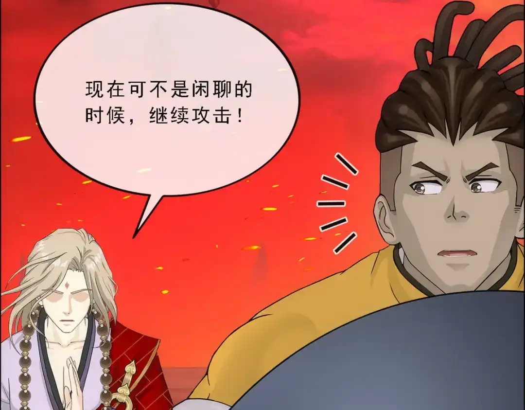 《解离妖圣》第307话 第17页