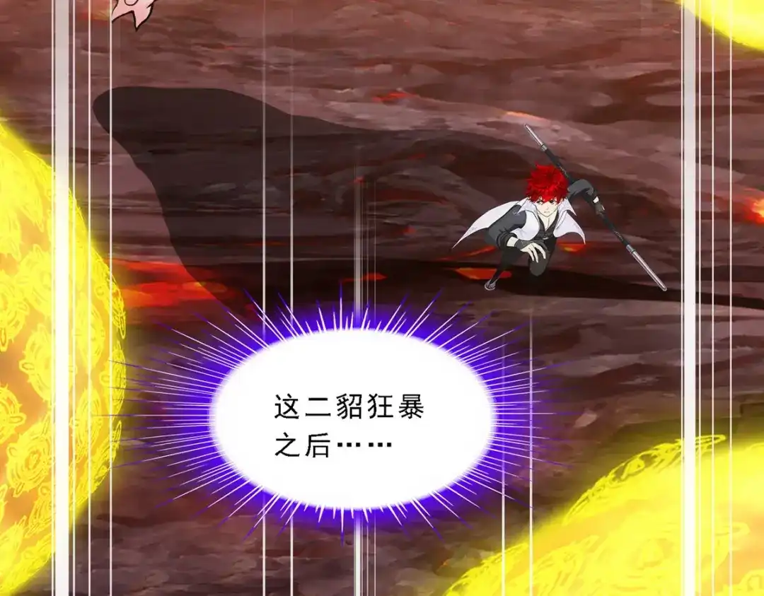 《解离妖圣》第307话 第85页