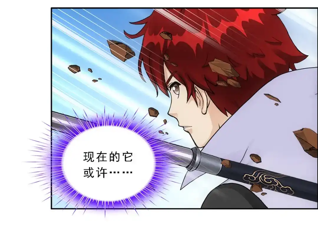 《解离妖圣》第307话 第92页