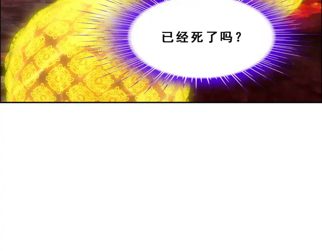 《解离妖圣》第307话 第55页