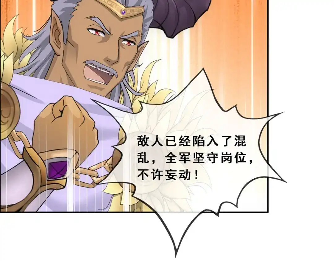 《解离妖圣》第307话 第77页