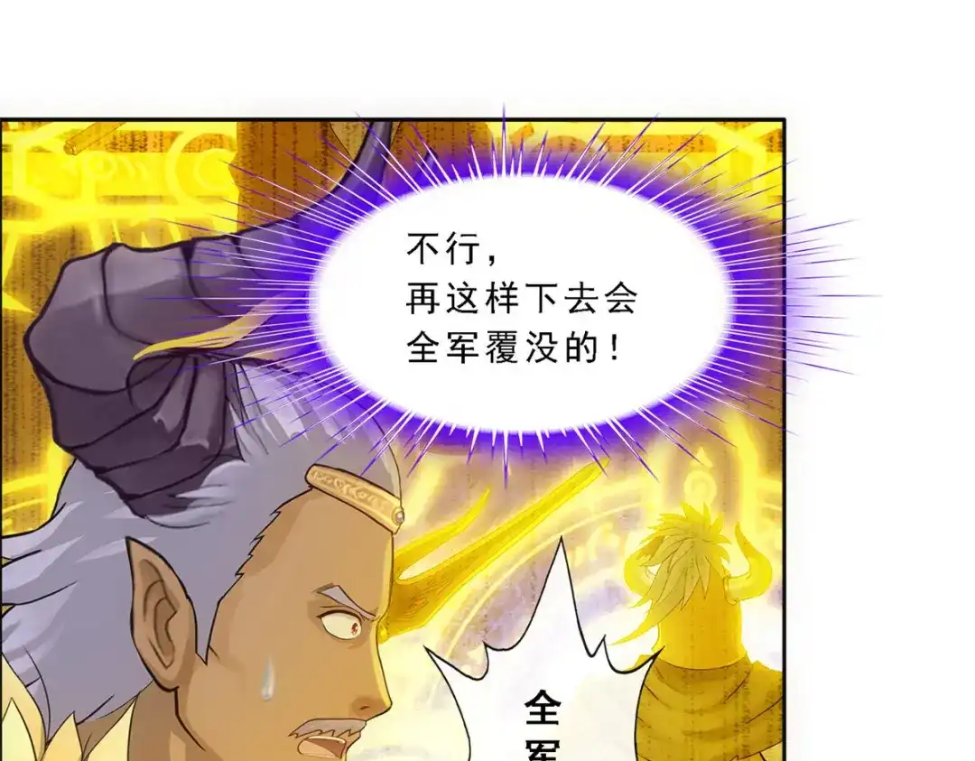 《解离妖圣》第307话 第128页