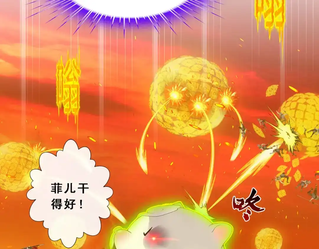 《解离妖圣》第307话 第139页
