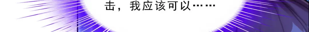 《解离妖圣》第307话 第135页