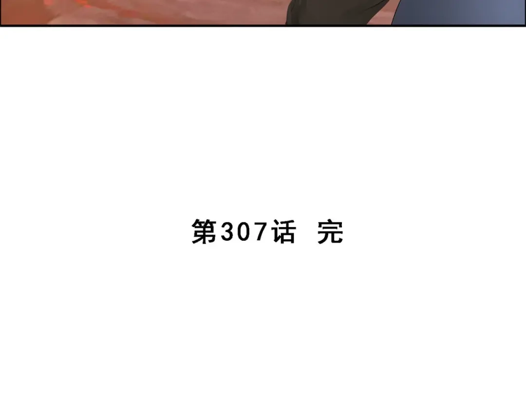 《解离妖圣》第307话 第148页
