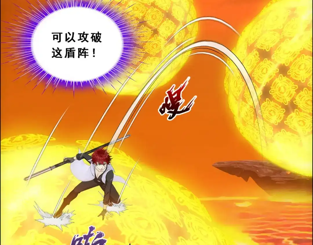 《解离妖圣》第307话 第95页