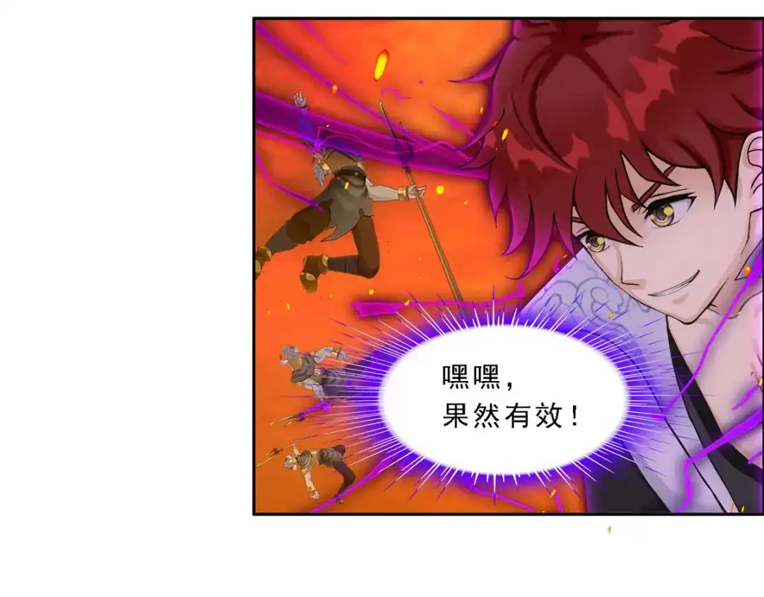 《解离妖圣》第307话 第116页