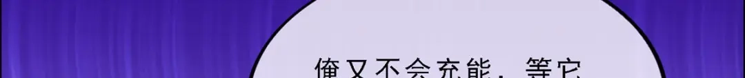 《解离妖圣》第307话 第27页