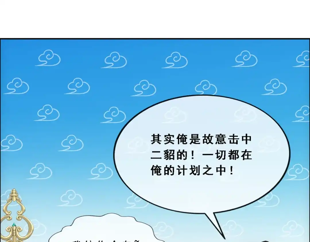 《解离妖圣》第307话 第145页