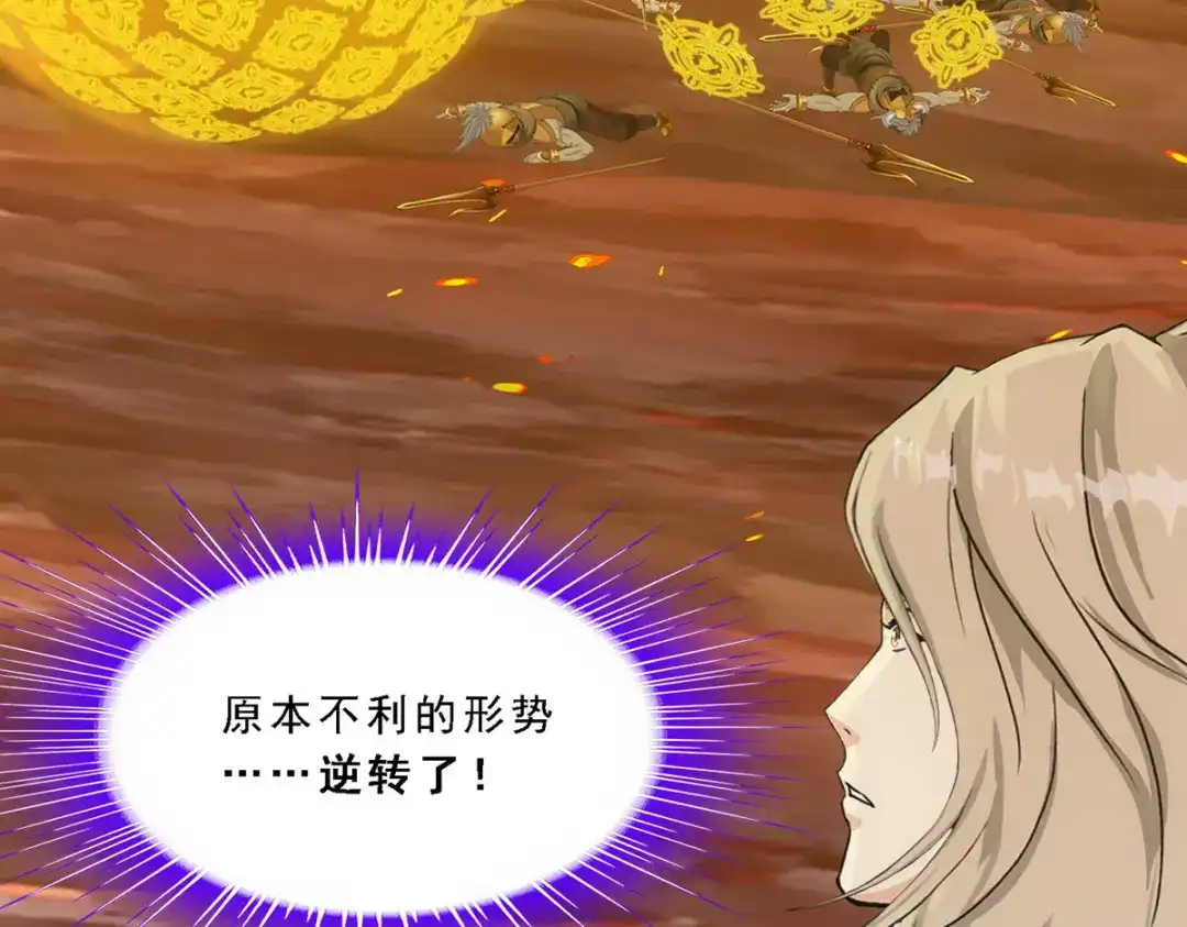 《解离妖圣》第307话 第142页