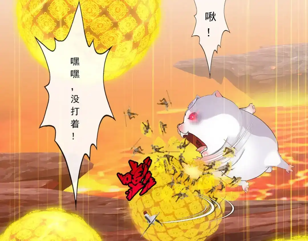 《解离妖圣》第307话 第119页