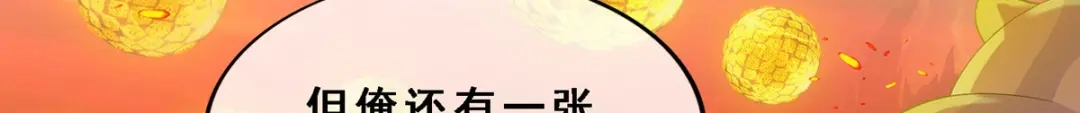 《解离妖圣》第307话 第33页