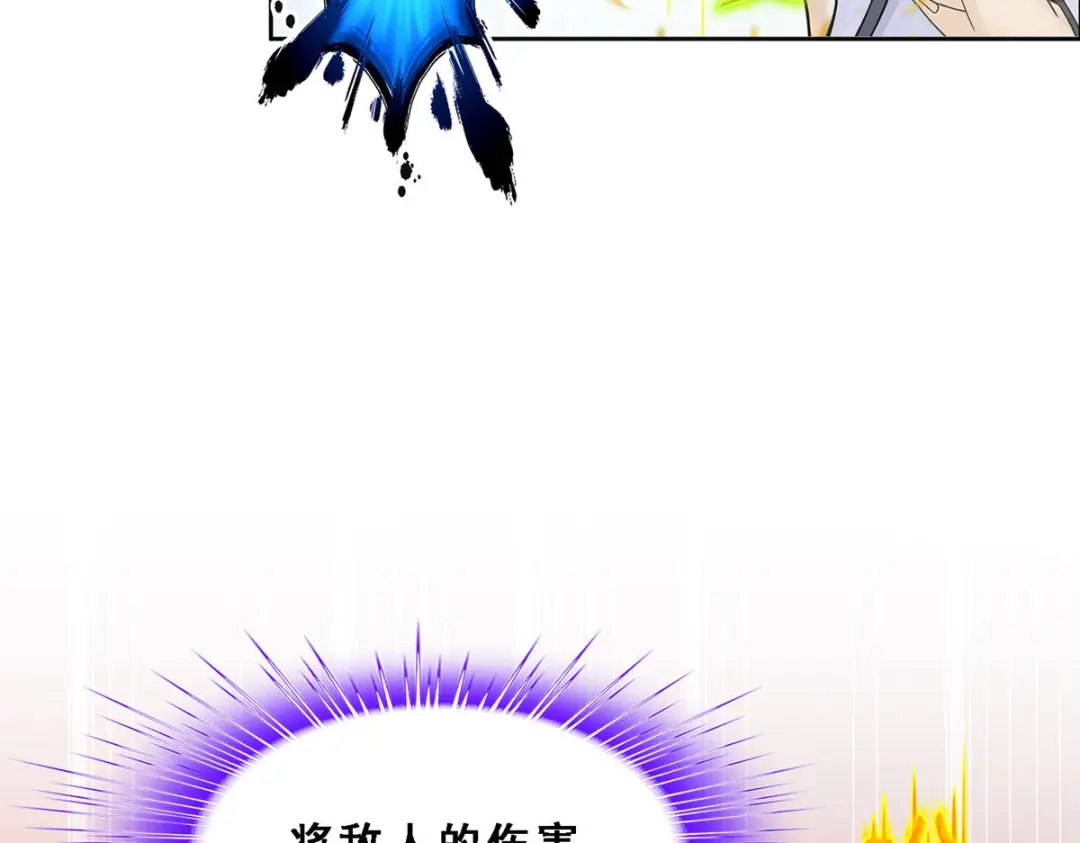 《解离妖圣》第307话 第137页