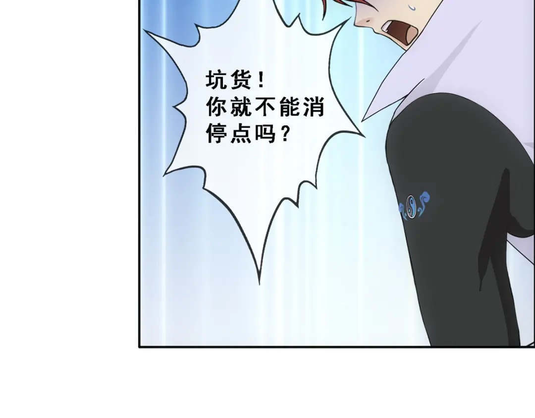 《解离妖圣》第307话 第11页