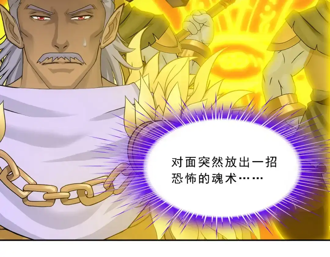 《解离妖圣》第307话 第46页