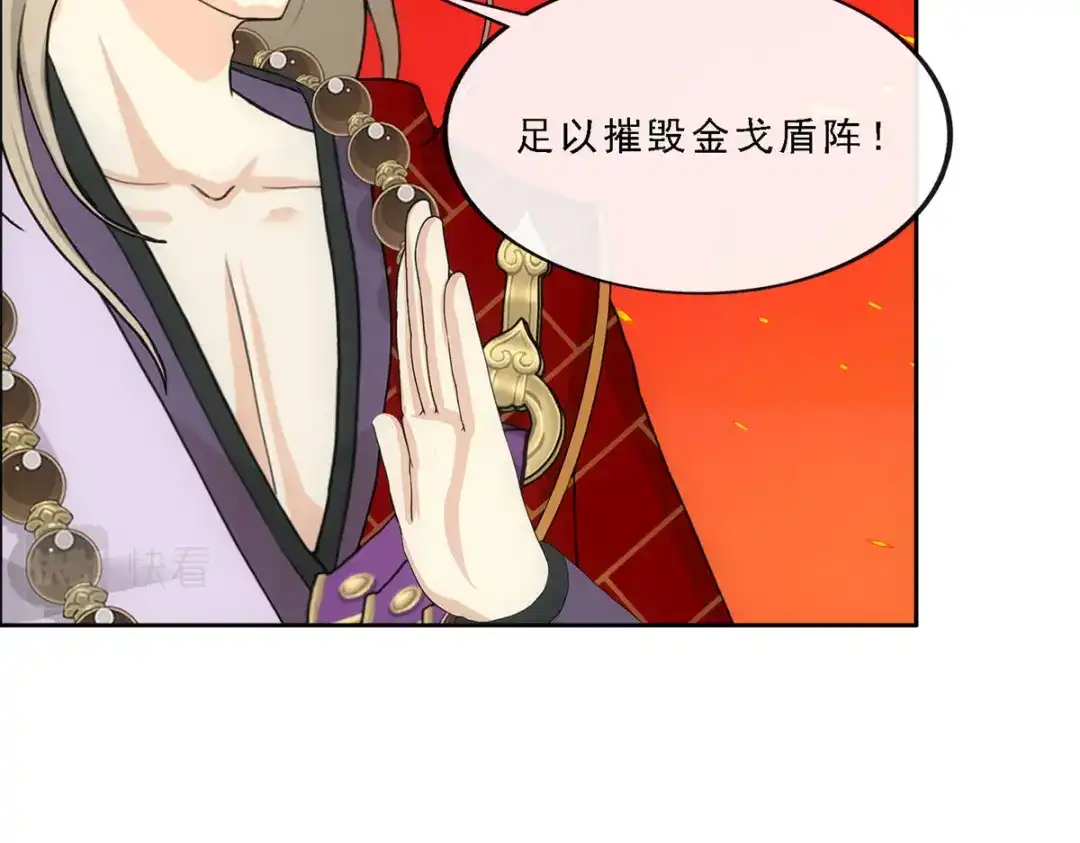 《解离妖圣》第307话 第22页