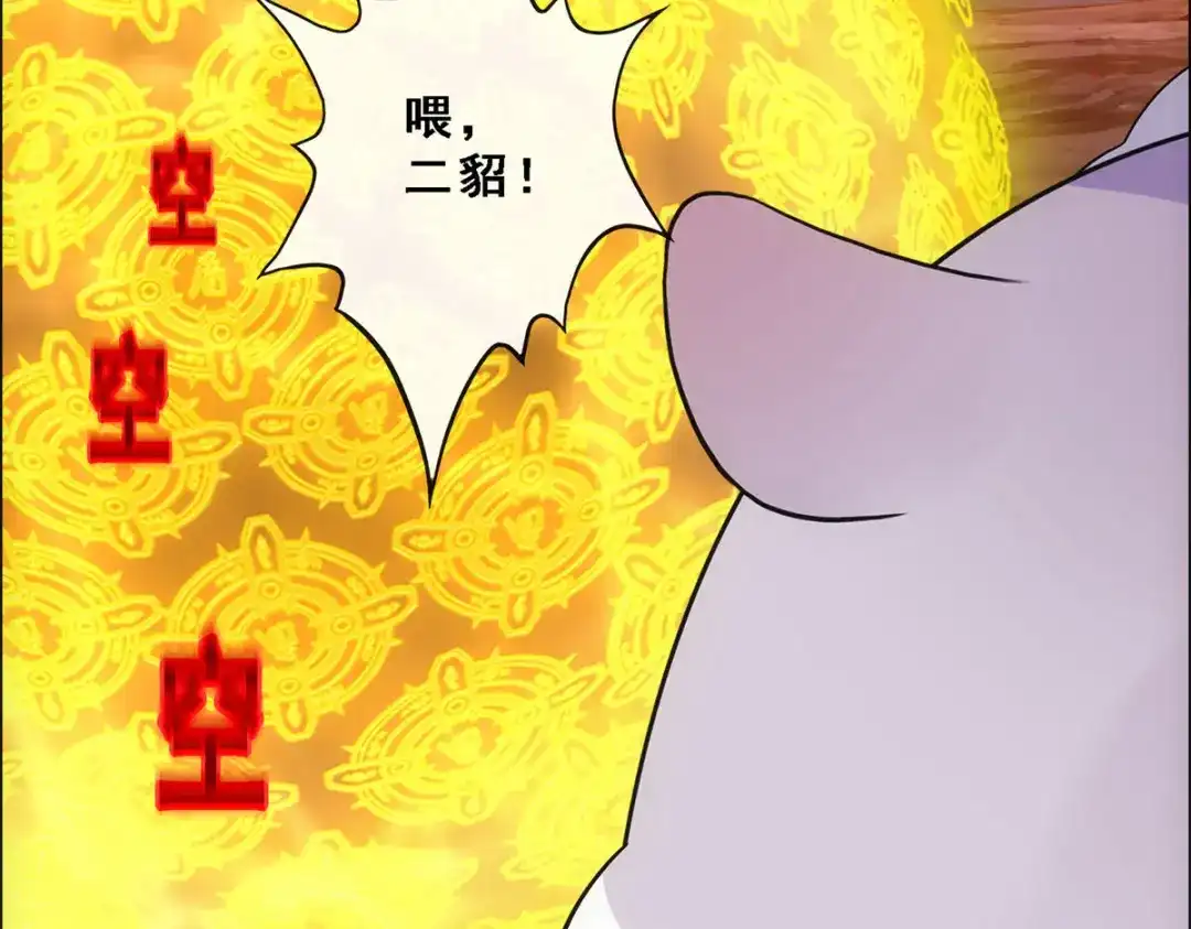 《解离妖圣》第307话 第97页