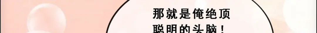 《解离妖圣》第307话 第39页
