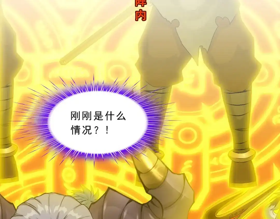 《解离妖圣》第307话 第44页