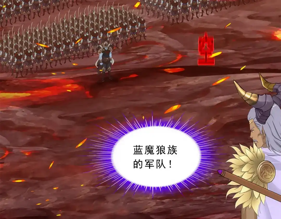 《解离妖圣》第308话 第110页