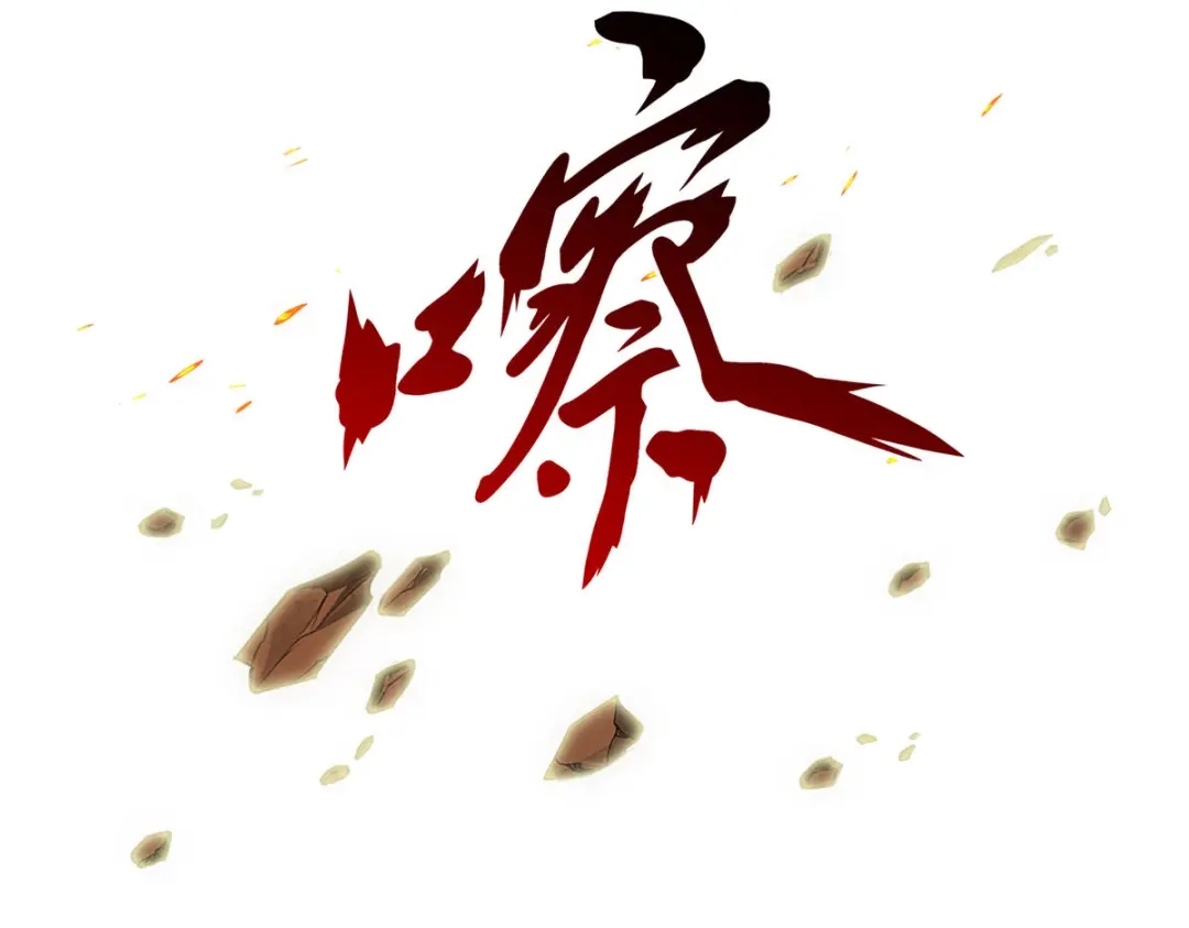 《解离妖圣》第308话 第98页