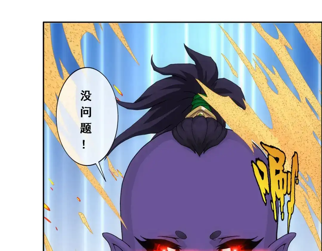 《解离妖圣》第308话 第50页