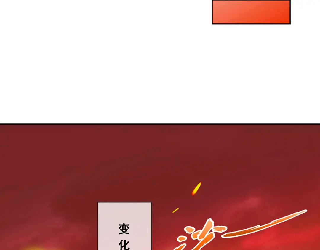 《解离妖圣》第308话 第101页