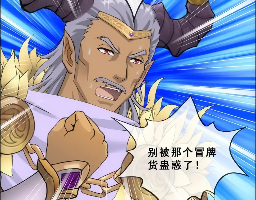 《解离妖圣》第308话 第82页