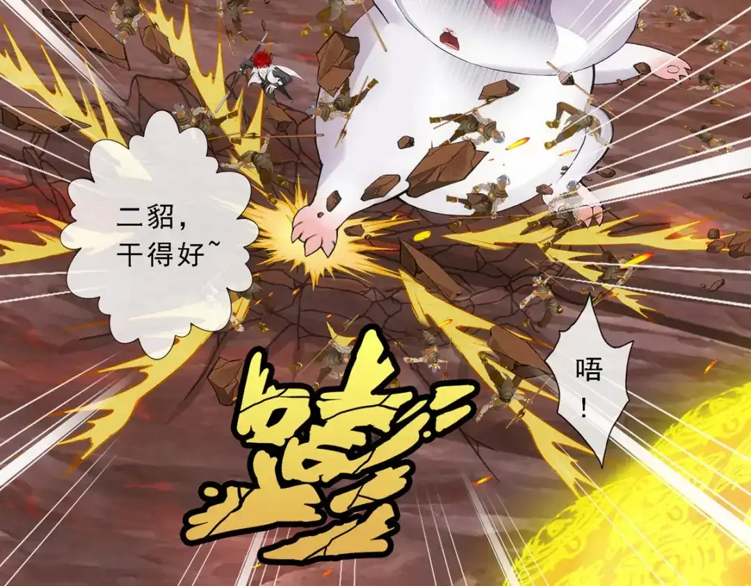《解离妖圣》第308话 第34页
