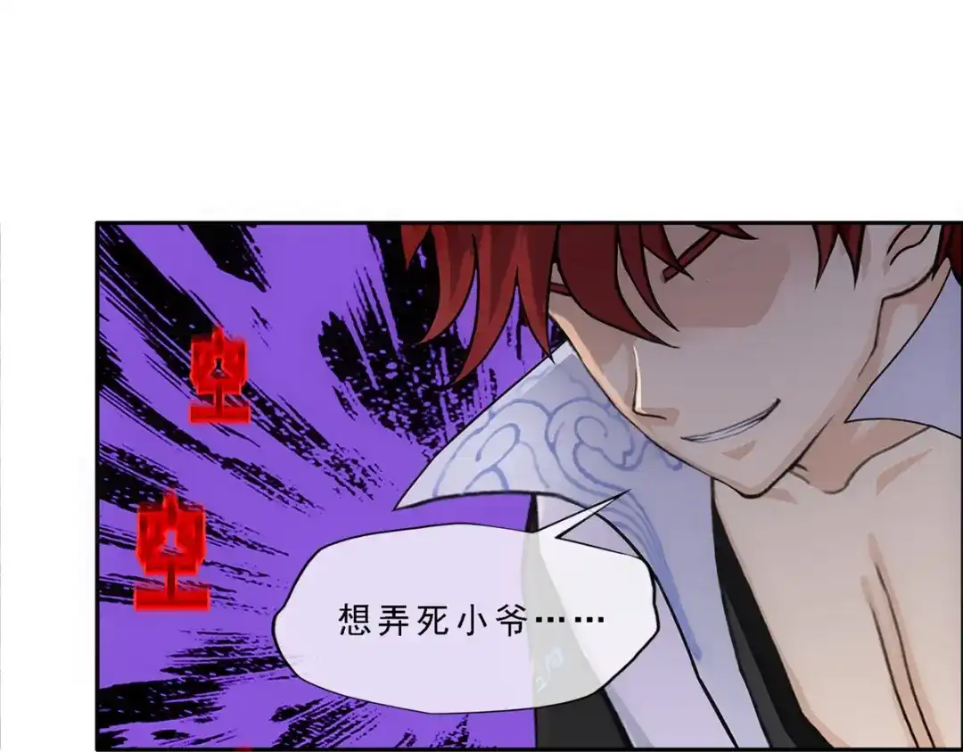 《解离妖圣》第308话 第19页