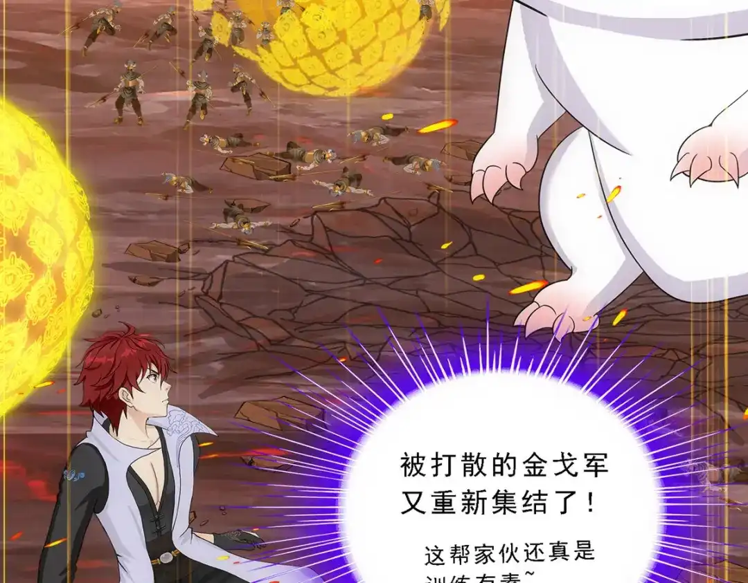 《解离妖圣》第308话 第41页