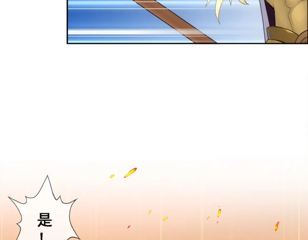 《解离妖圣》第308话 第38页