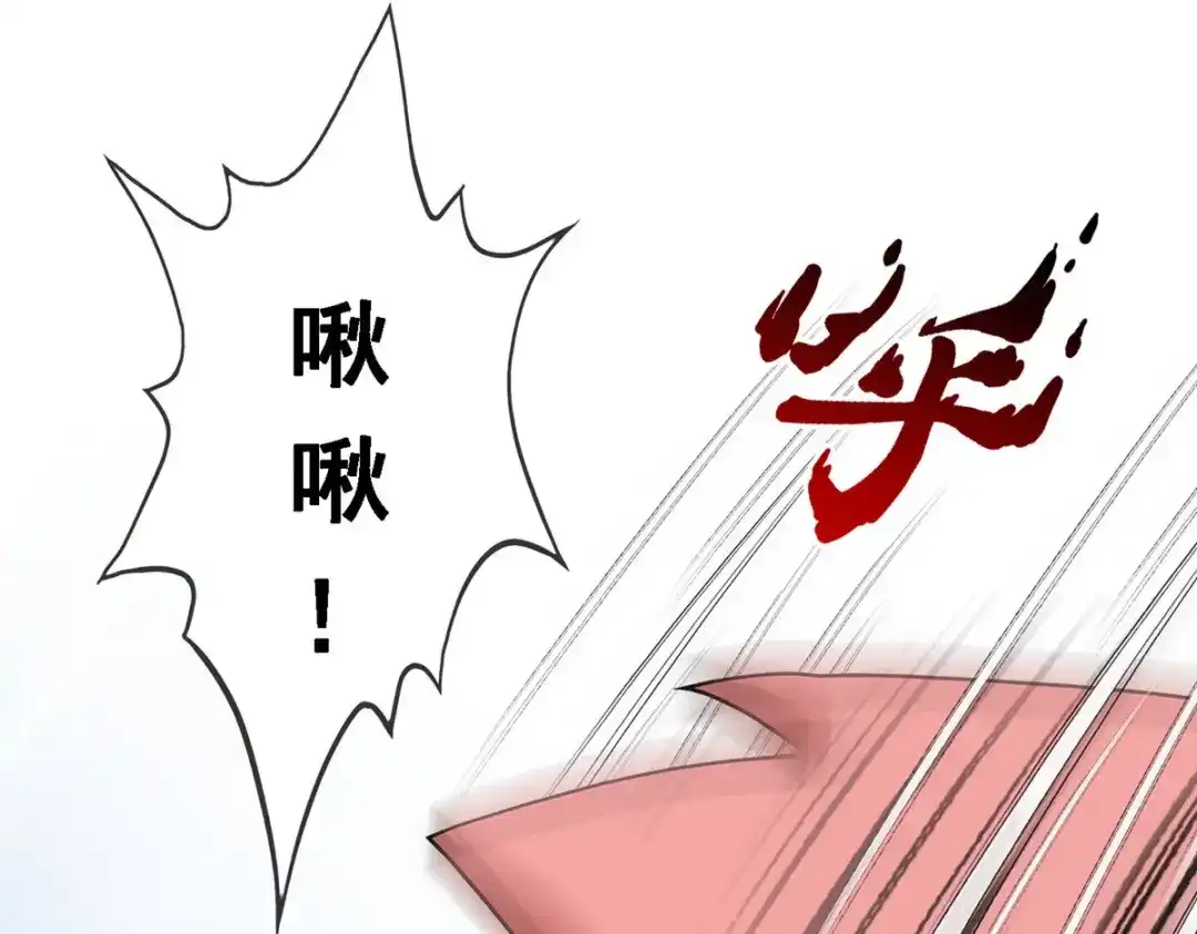 《解离妖圣》第308话 第26页