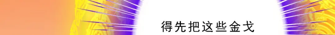 《解离妖圣》第308话 第105页